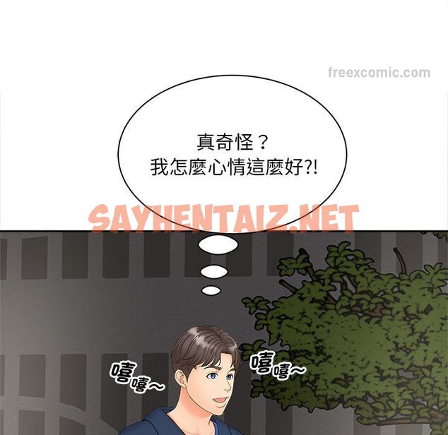 查看漫画歡迎來到親子咖啡廳/獵艷 - 第11話 - sayhentaiz.net中的1581741图片