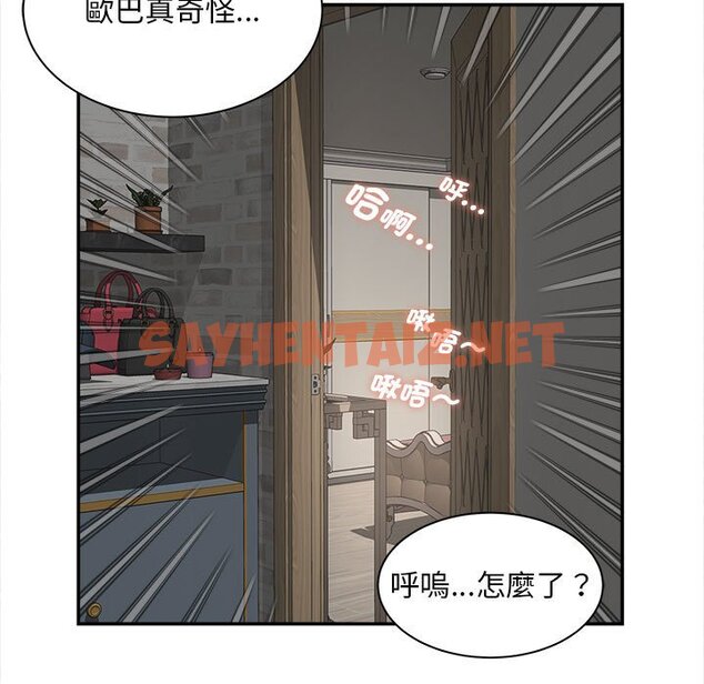 查看漫画歡迎來到親子咖啡廳/獵艷 - 第11話 - sayhentaiz.net中的1581756图片