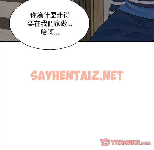 查看漫画歡迎來到親子咖啡廳/獵艷 - 第11話 - sayhentaiz.net中的1581762图片