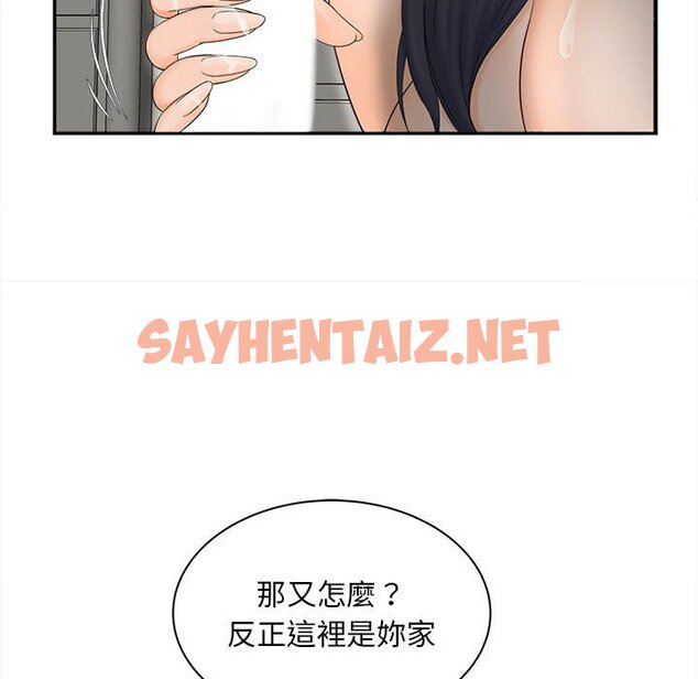 查看漫画歡迎來到親子咖啡廳/獵艷 - 第11話 - sayhentaiz.net中的1581767图片