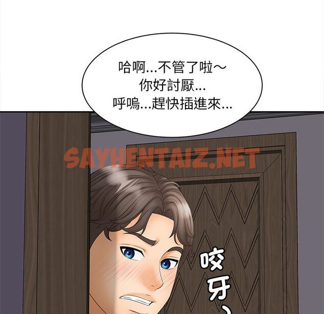 查看漫画歡迎來到親子咖啡廳/獵艷 - 第11話 - sayhentaiz.net中的1581770图片