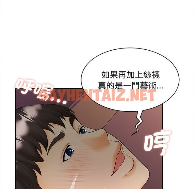 查看漫画歡迎來到親子咖啡廳/獵艷 - 第11話 - sayhentaiz.net中的1581782图片