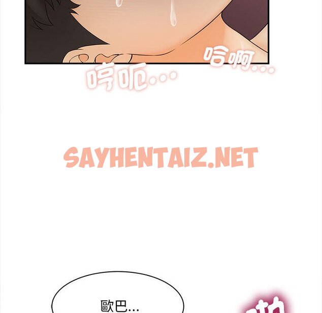 查看漫画歡迎來到親子咖啡廳/獵艷 - 第11話 - sayhentaiz.net中的1581783图片