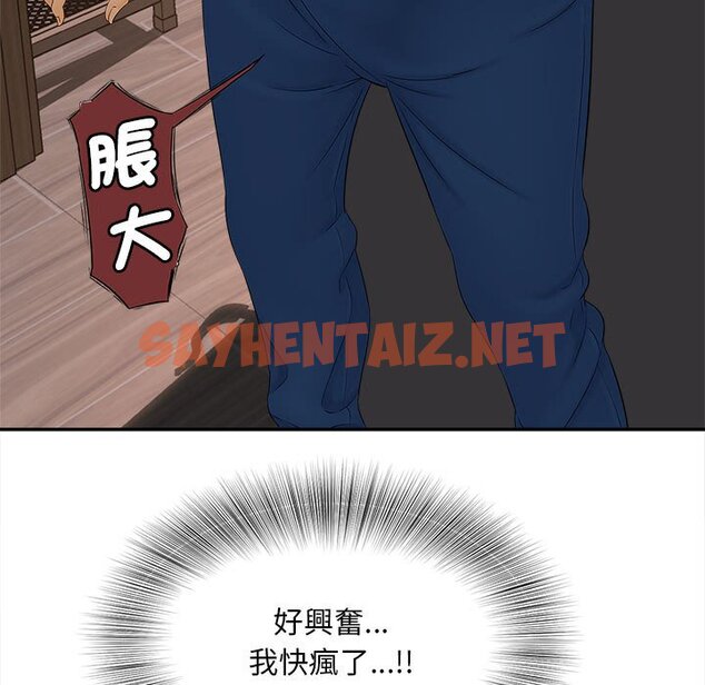 查看漫画歡迎來到親子咖啡廳/獵艷 - 第11話 - sayhentaiz.net中的1581797图片