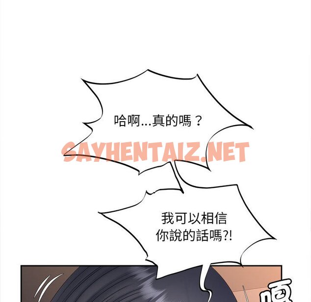 查看漫画歡迎來到親子咖啡廳/獵艷 - 第11話 - sayhentaiz.net中的1581802图片