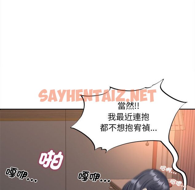 查看漫画歡迎來到親子咖啡廳/獵艷 - 第11話 - sayhentaiz.net中的1581804图片