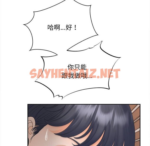 查看漫画歡迎來到親子咖啡廳/獵艷 - 第11話 - sayhentaiz.net中的1581806图片