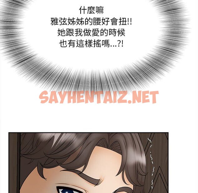 查看漫画歡迎來到親子咖啡廳/獵艷 - 第11話 - sayhentaiz.net中的1581811图片