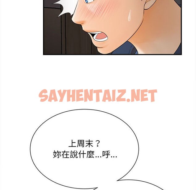 查看漫画歡迎來到親子咖啡廳/獵艷 - 第11話 - sayhentaiz.net中的1581829图片