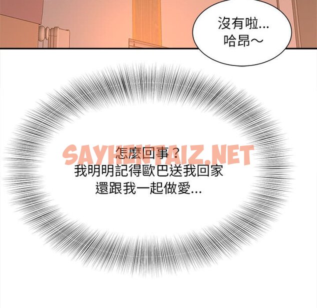 查看漫画歡迎來到親子咖啡廳/獵艷 - 第11話 - sayhentaiz.net中的1581837图片