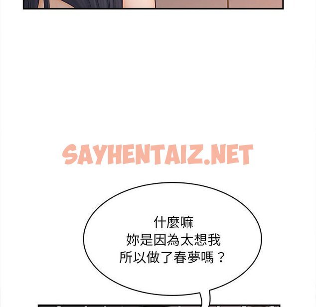 查看漫画歡迎來到親子咖啡廳/獵艷 - 第11話 - sayhentaiz.net中的1581840图片