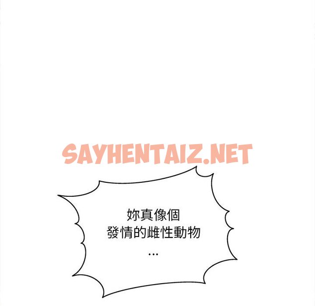 查看漫画歡迎來到親子咖啡廳/獵艷 - 第11話 - sayhentaiz.net中的1581842图片