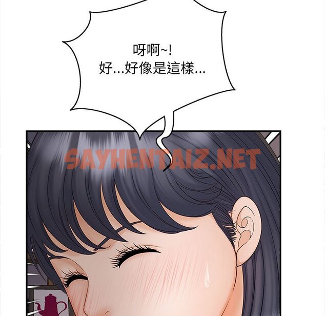 查看漫画歡迎來到親子咖啡廳/獵艷 - 第11話 - sayhentaiz.net中的1581845图片