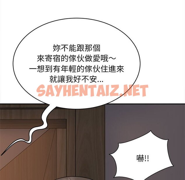 查看漫画歡迎來到親子咖啡廳/獵艷 - 第11話 - sayhentaiz.net中的1581848图片