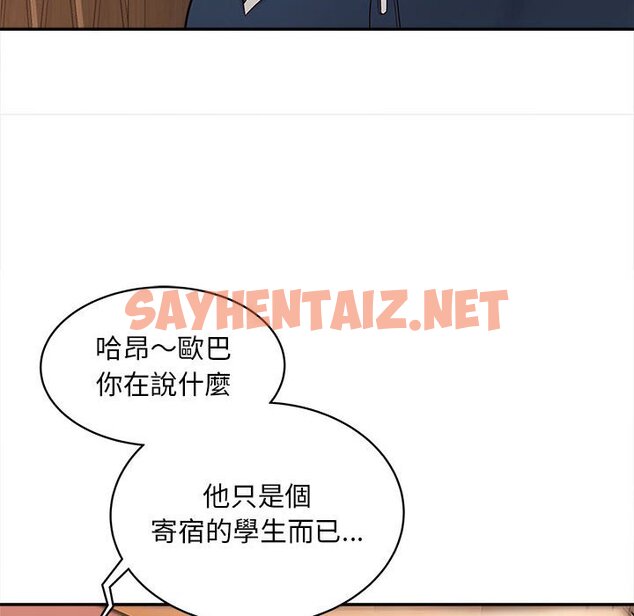 查看漫画歡迎來到親子咖啡廳/獵艷 - 第11話 - sayhentaiz.net中的1581850图片