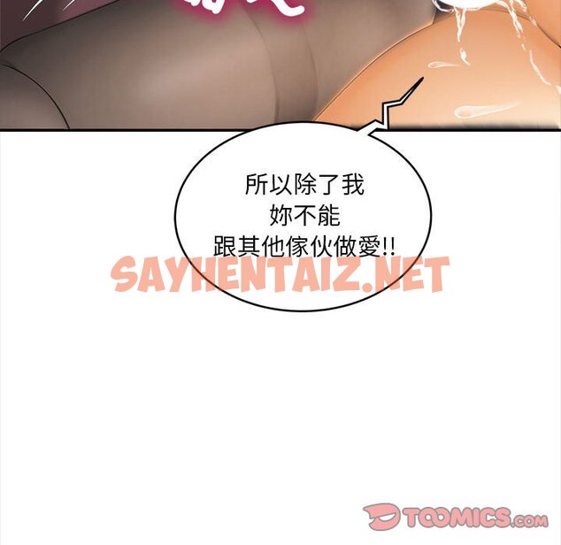 查看漫画歡迎來到親子咖啡廳/獵艷 - 第11話 - sayhentaiz.net中的1581852图片