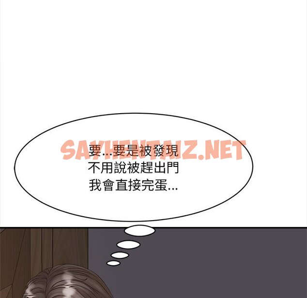 查看漫画歡迎來到親子咖啡廳/獵艷 - 第11話 - sayhentaiz.net中的1581855图片