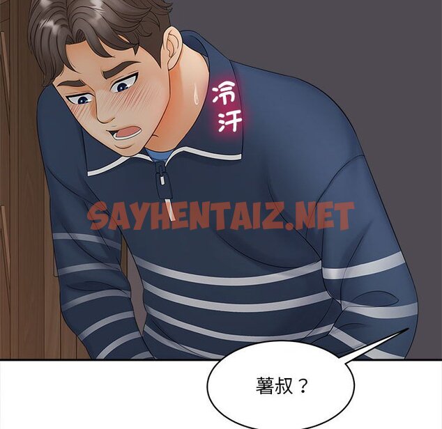 查看漫画歡迎來到親子咖啡廳/獵艷 - 第11話 - sayhentaiz.net中的1581856图片