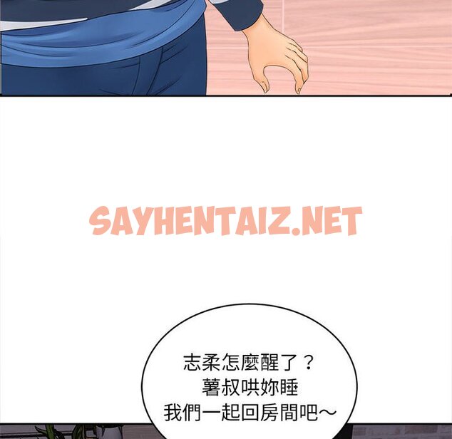 查看漫画歡迎來到親子咖啡廳/獵艷 - 第12話 - sayhentaiz.net中的1603597图片