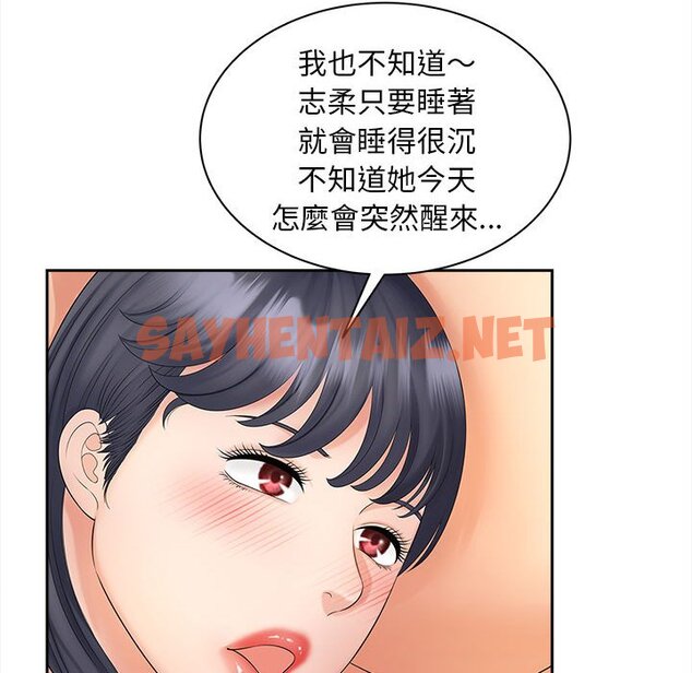 查看漫画歡迎來到親子咖啡廳/獵艷 - 第12話 - sayhentaiz.net中的1603608图片