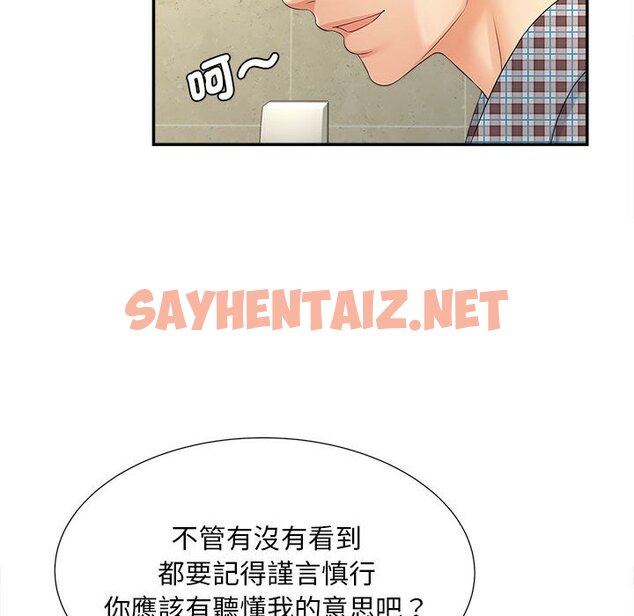 查看漫画歡迎來到親子咖啡廳/獵艷 - 第12話 - sayhentaiz.net中的1603661图片