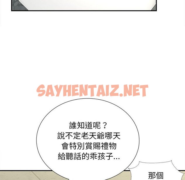 查看漫画歡迎來到親子咖啡廳/獵艷 - 第12話 - sayhentaiz.net中的1603663图片