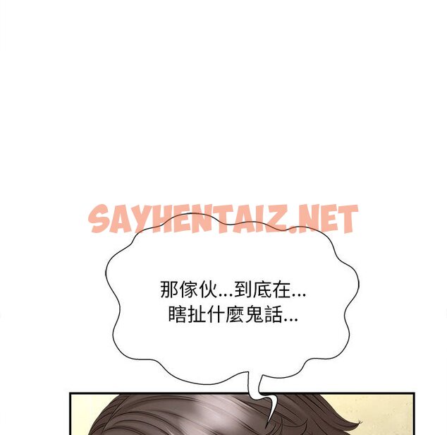 查看漫画歡迎來到親子咖啡廳/獵艷 - 第12話 - sayhentaiz.net中的1603669图片