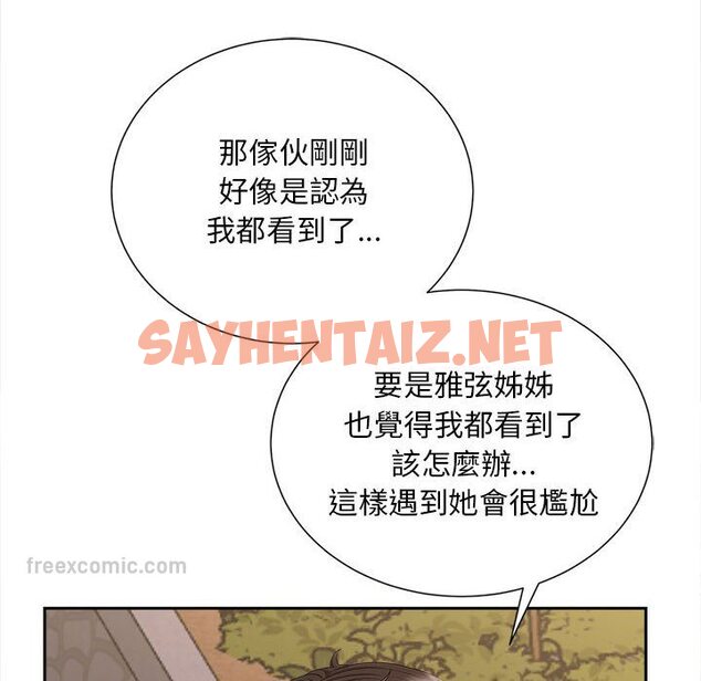 查看漫画歡迎來到親子咖啡廳/獵艷 - 第12話 - sayhentaiz.net中的1603675图片