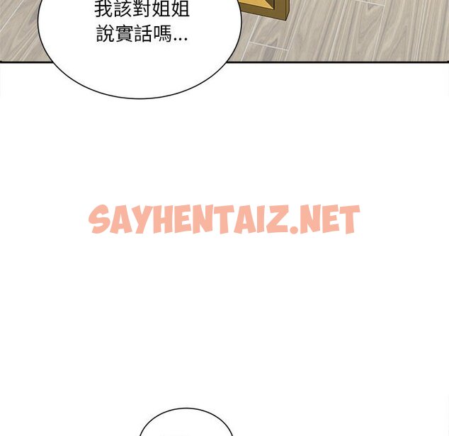 查看漫画歡迎來到親子咖啡廳/獵艷 - 第12話 - sayhentaiz.net中的1603685图片