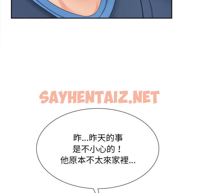 查看漫画歡迎來到親子咖啡廳/獵艷 - 第12話 - sayhentaiz.net中的1603697图片