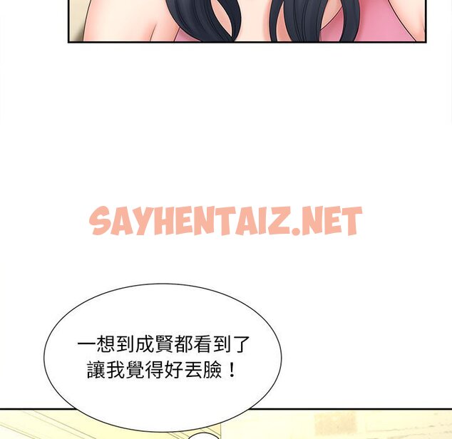 查看漫画歡迎來到親子咖啡廳/獵艷 - 第12話 - sayhentaiz.net中的1603699图片