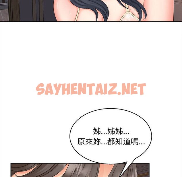 查看漫画歡迎來到親子咖啡廳/獵艷 - 第13話 - sayhentaiz.net中的1632398图片