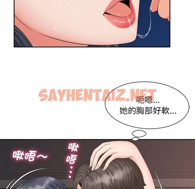 查看漫画歡迎來到親子咖啡廳/獵艷 - 第13話 - sayhentaiz.net中的1632410图片