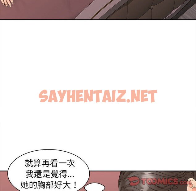 查看漫画歡迎來到親子咖啡廳/獵艷 - 第13話 - sayhentaiz.net中的1632424图片