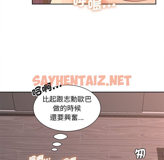 查看漫画歡迎來到親子咖啡廳/獵艷 - 第13話 - sayhentaiz.net中的1632432图片