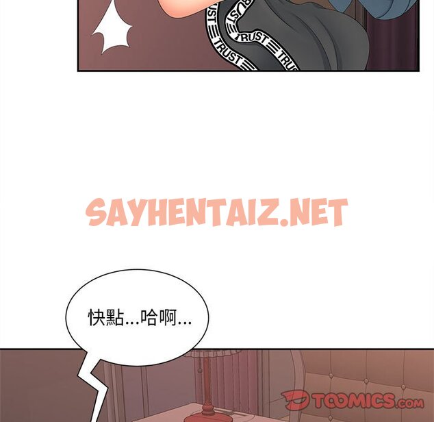 查看漫画歡迎來到親子咖啡廳/獵艷 - 第13話 - sayhentaiz.net中的1632436图片