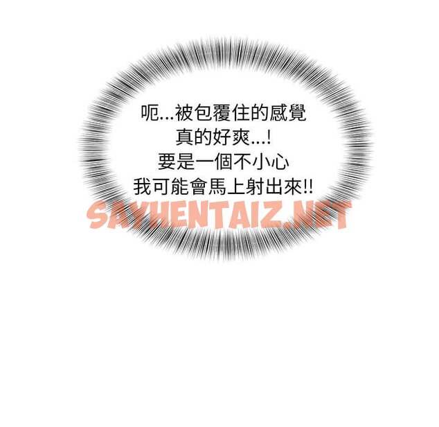 查看漫画歡迎來到親子咖啡廳/獵艷 - 第13話 - sayhentaiz.net中的1632456图片