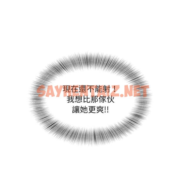 查看漫画歡迎來到親子咖啡廳/獵艷 - 第13話 - sayhentaiz.net中的1632459图片