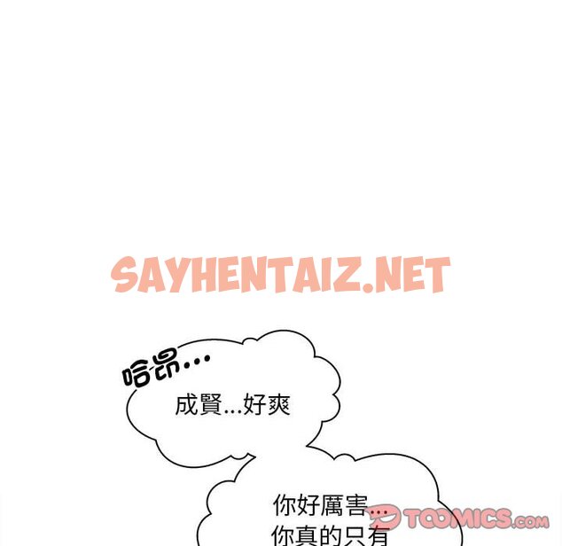 查看漫画歡迎來到親子咖啡廳/獵艷 - 第13話 - sayhentaiz.net中的1632460图片