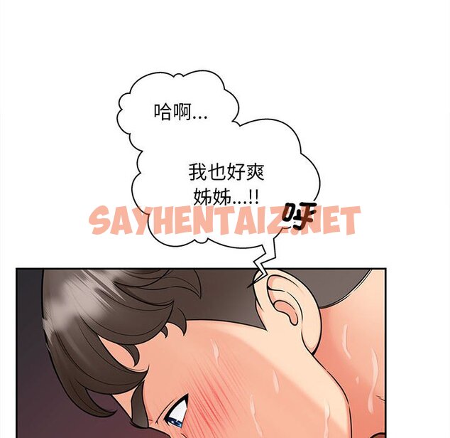 查看漫画歡迎來到親子咖啡廳/獵艷 - 第13話 - sayhentaiz.net中的1632462图片