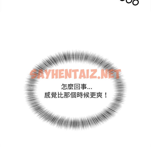 查看漫画歡迎來到親子咖啡廳/獵艷 - 第13話 - sayhentaiz.net中的1632467图片