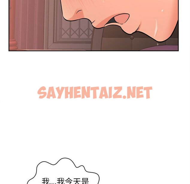 查看漫画歡迎來到親子咖啡廳/獵艷 - 第13話 - sayhentaiz.net中的1632475图片