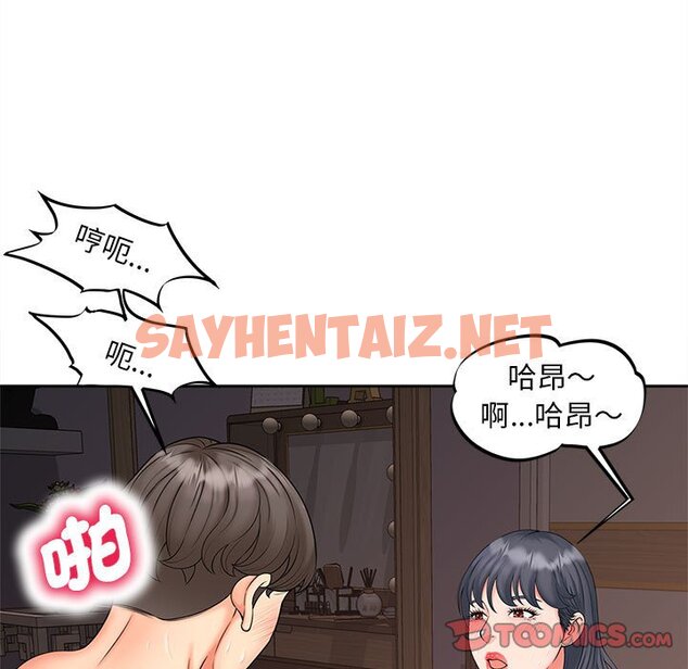 查看漫画歡迎來到親子咖啡廳/獵艷 - 第13話 - sayhentaiz.net中的1632484图片