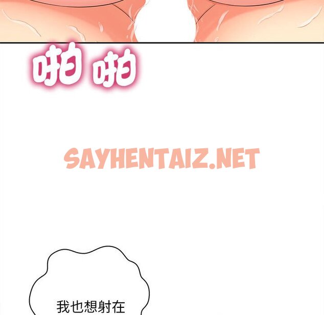 查看漫画歡迎來到親子咖啡廳/獵艷 - 第13話 - sayhentaiz.net中的1632491图片