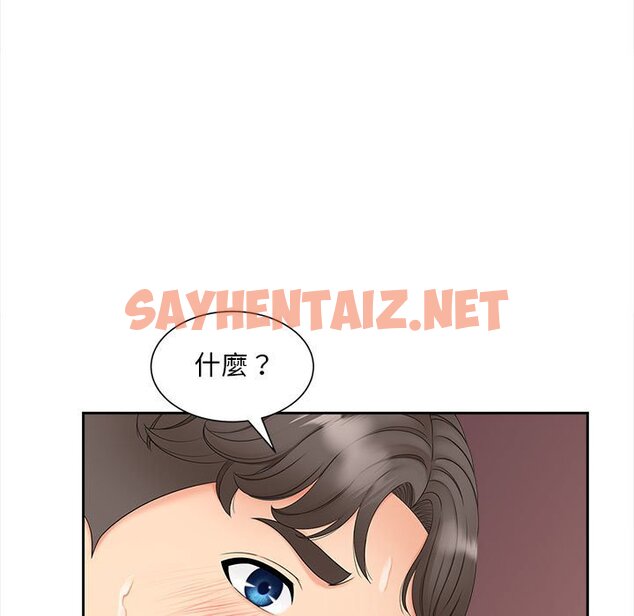 查看漫画歡迎來到親子咖啡廳/獵艷 - 第13話 - sayhentaiz.net中的1632511图片