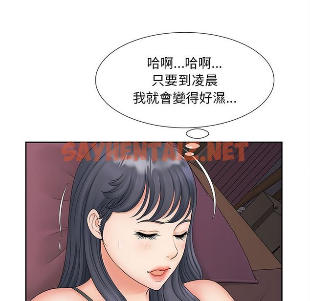 查看漫画歡迎來到親子咖啡廳/獵艷 - 第14話 - sayhentaiz.net中的1651607图片