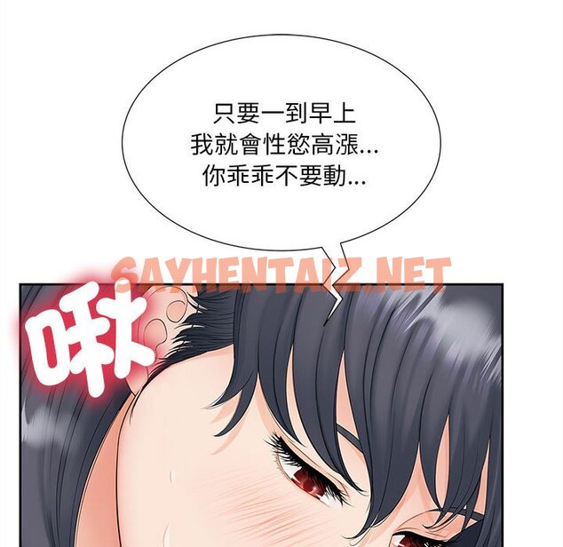 查看漫画歡迎來到親子咖啡廳/獵艷 - 第14話 - sayhentaiz.net中的1651634图片