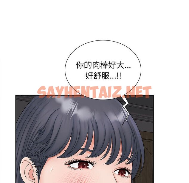 查看漫画歡迎來到親子咖啡廳/獵艷 - 第14話 - sayhentaiz.net中的1651649图片