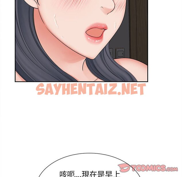 查看漫画歡迎來到親子咖啡廳/獵艷 - 第14話 - sayhentaiz.net中的1651650图片