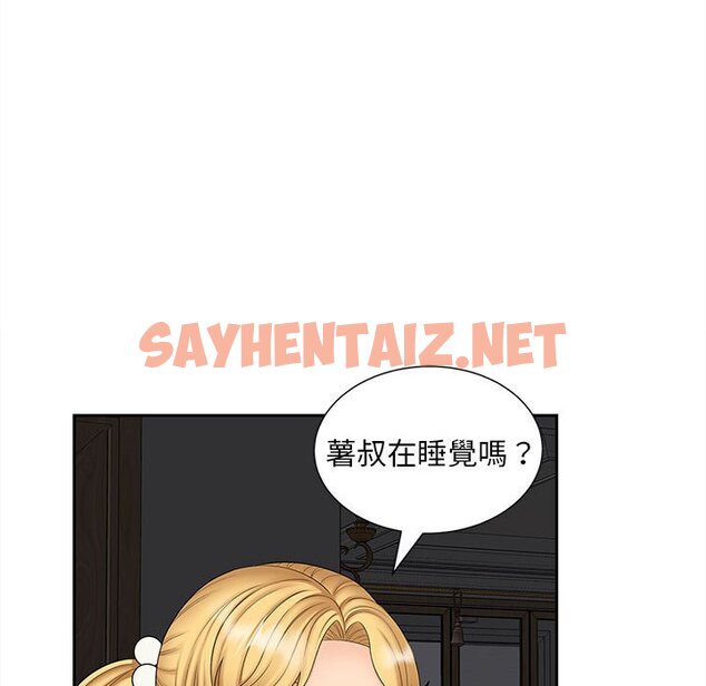 查看漫画歡迎來到親子咖啡廳/獵艷 - 第14話 - sayhentaiz.net中的1651667图片